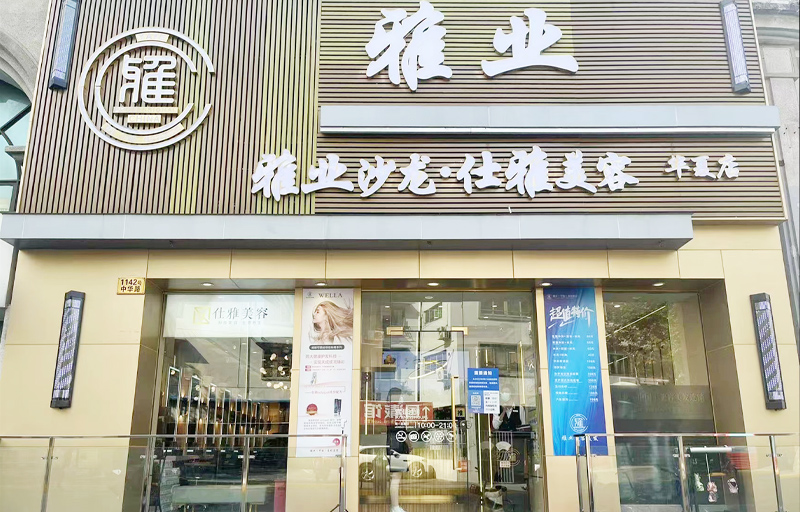 中華路(lù)華夏店