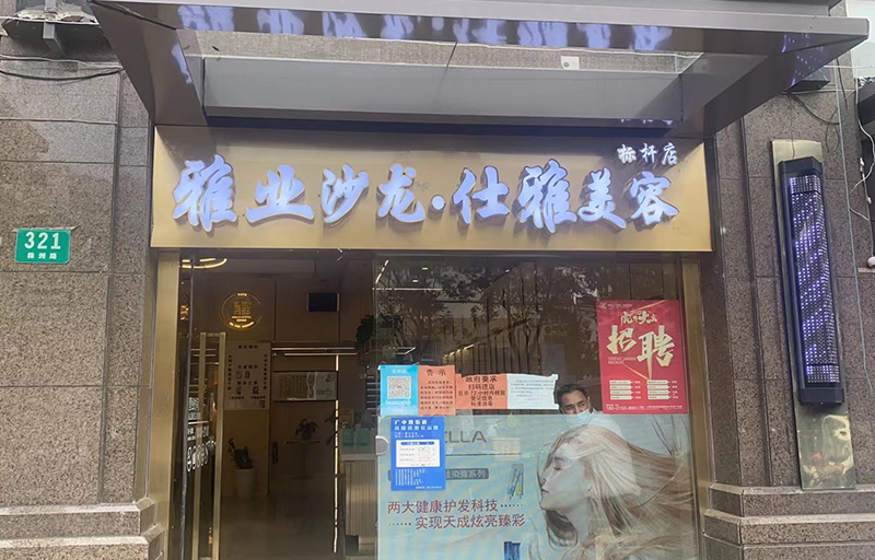 株洲路(lù)标杆店